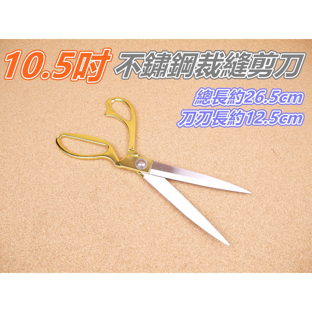 「檸檬/J46」不鏽鋼 金手柄 裁縫剪刀 265mm 金剪刀 開幕剪刀 剪綵 事務剪 裁縫剪 儀式 動工 完工 風水 | 蝦皮購物
