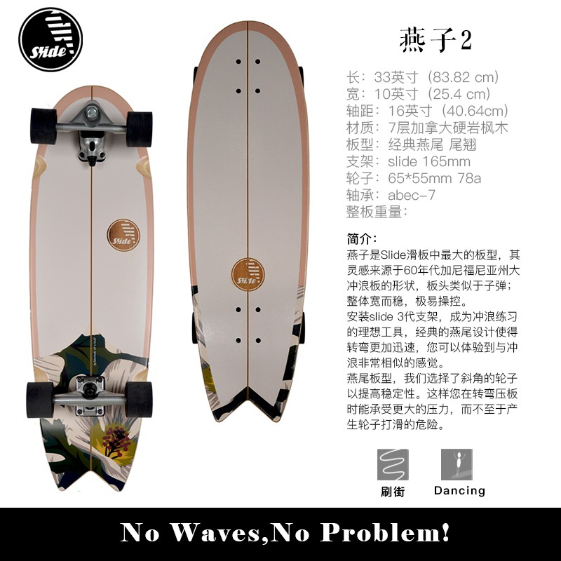 【台灣現貨】 滑板 陸地衝浪板 源頭陸地衝浪滑板 四輪滑板 衝浪板西班牙Slide陸地沖浪板滑雪沖浪刻滑訓練carve | 蝦皮購物