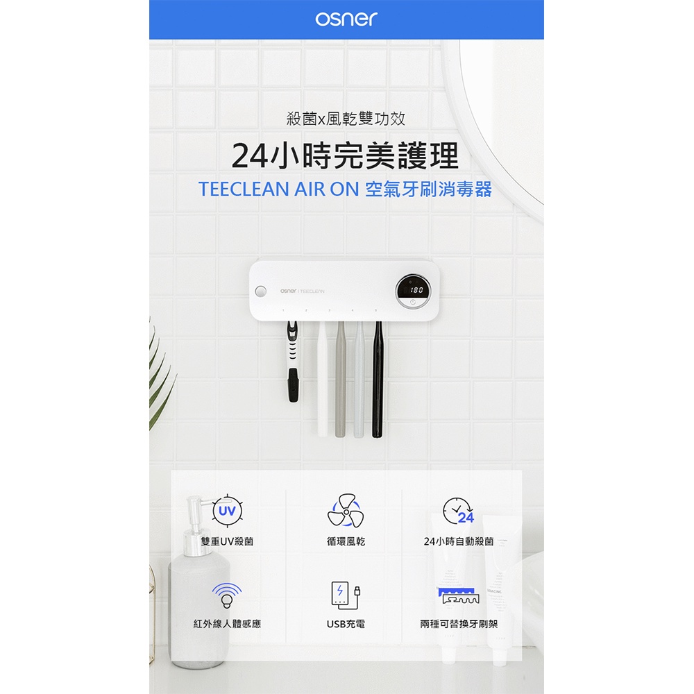 【韓國歐紳】Air On 循環UV消毒牙刷架 飛利浦醫療級UV燈 雙重防護 風乾防霉 紫外線消毒 (Y3) | 蝦皮購物
