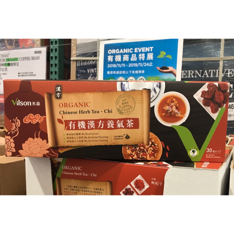 Costco好市多 Vilson 米森有機漢方養氣茶 6g x30包入 organic tea 枸杞紅棗 蝦皮購物