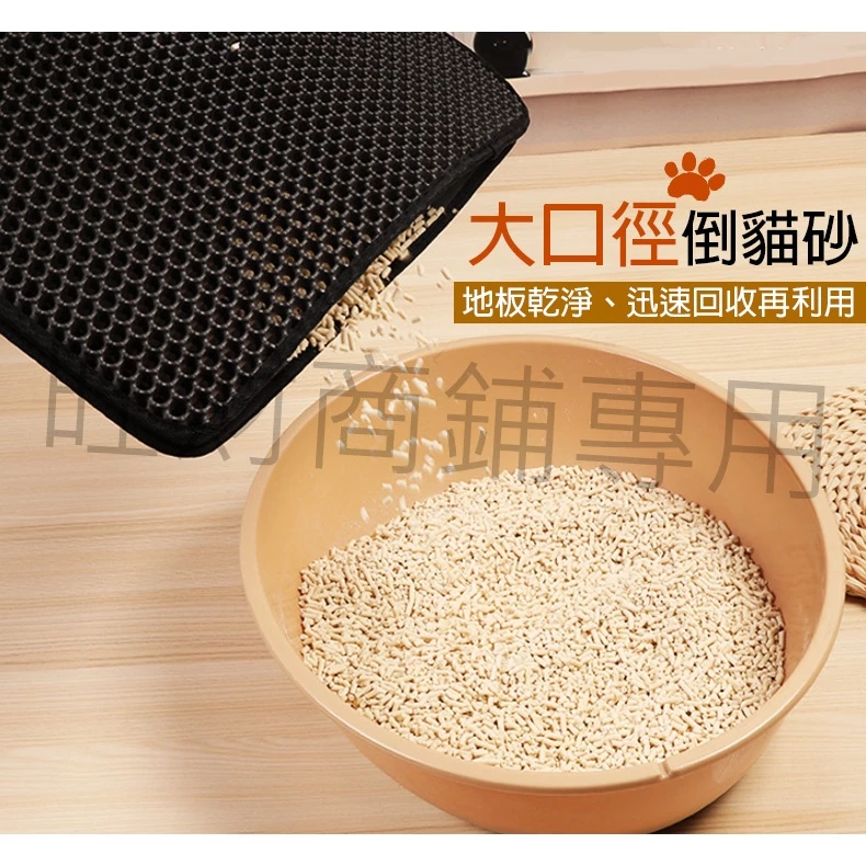 集中貓砂 雙層貓砂墊 防水貓砂墊