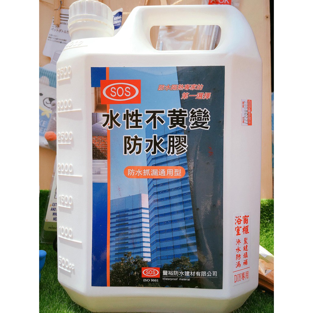 防水膠可用於外牆水性不變黃(透明)4L/1L/防水漆/防漏膠/補漏/ 4L只提供