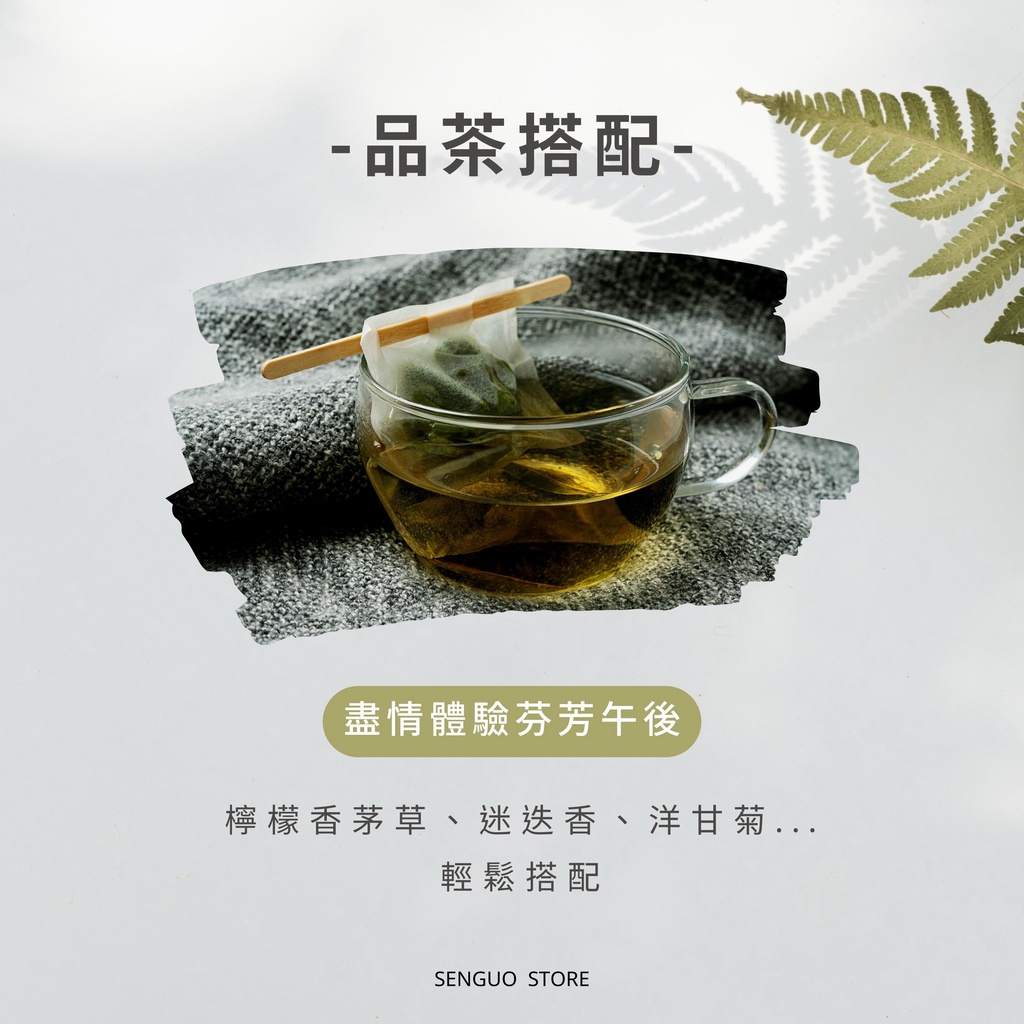 【森菓舖】檸檬馬鞭草｜清新檸檬香－30公克 | 蝦皮購物