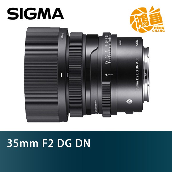 SIGMA 35mm F2 DG DN SONY-E Contemporary 定焦鏡恆伸公司貨無反廣角