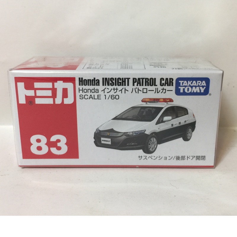 多美Tomica 83 Honda Insight Patrol Car 全新品| 蝦皮購物