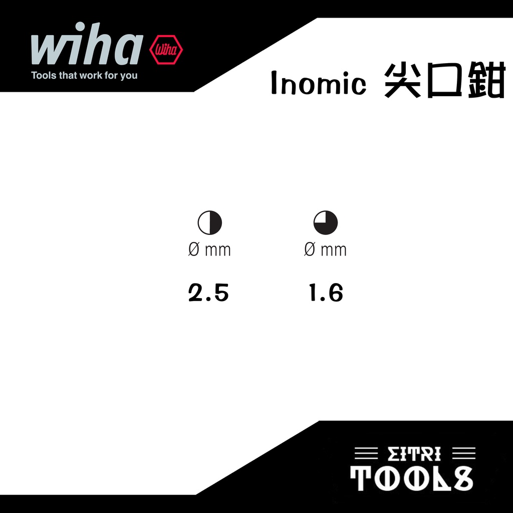 【伊特里工具】德國 Wiha Inomic 絕緣 尖嘴鉗 尖口鉗VDE認證 人體工學握把