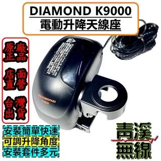 電動基台 MOTOR DRIVE MOUNT K9000/電動基台 k9000 - 優惠推薦- 2025年8月| 蝦皮購物台灣