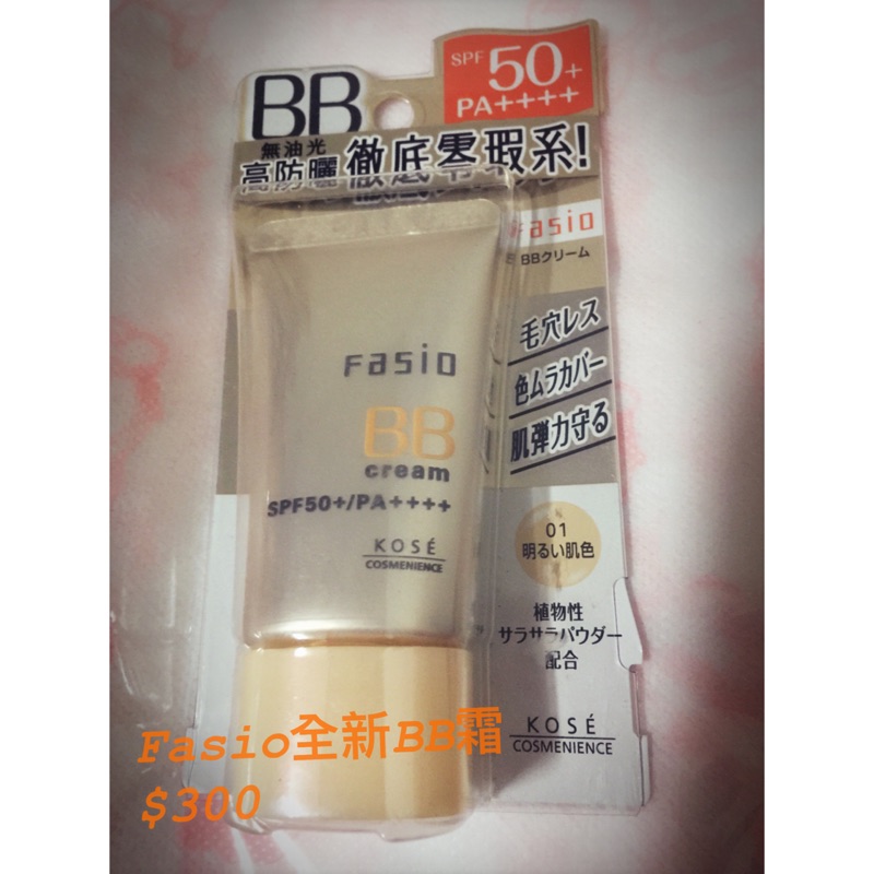 全新 現貨 超好用 Fasio BB霜 防曬系數50 | 蝦皮購物