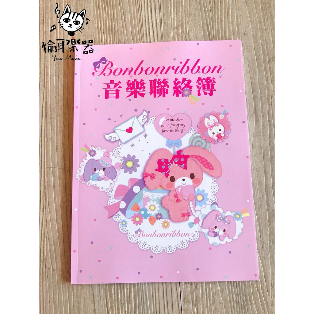 Bonbonribbon Coloring Book