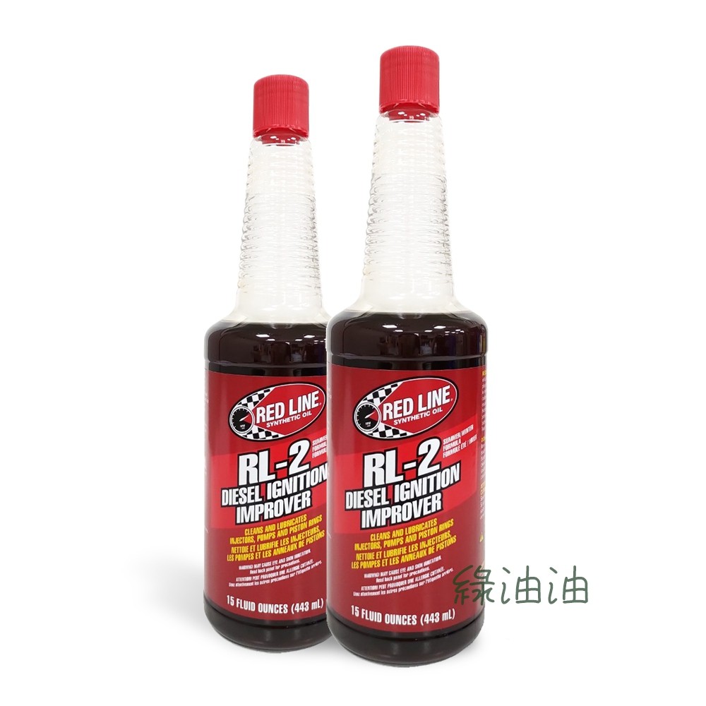 〔綠油油goo〕 RED LINE RL2 DIESEL IGNITION IMPROVER 柴油精 柴油添加 RL2 蝦皮購物