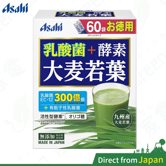 日本産大麦若葉100%使用！無添加青汁３g×60包