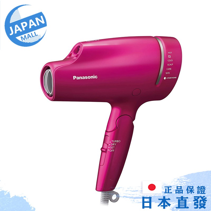 日本直郵Panasonic 國際牌EH-NA9B VP/PN 奈米水離子負離子吹風機2色