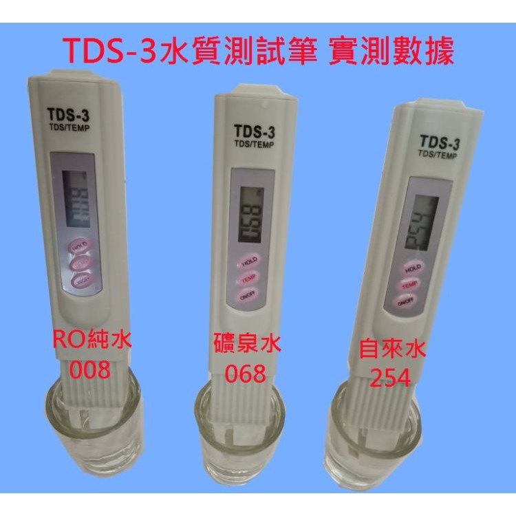 TDS-3水質測試筆10支+20顆電池專屬賣場多功能TDS-3檢測筆自來水硬度