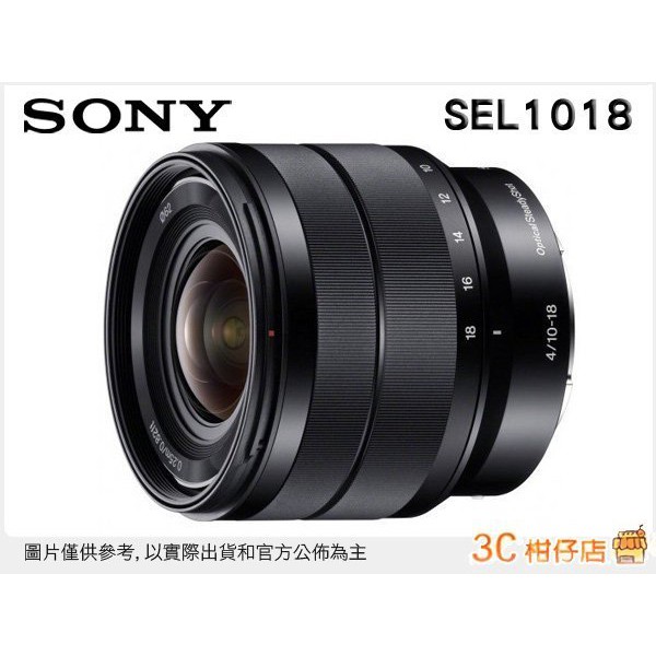 SONY SEL1018 10-18mm F4 OSS 廣角變焦鏡頭E 台灣索尼公司貨10-18