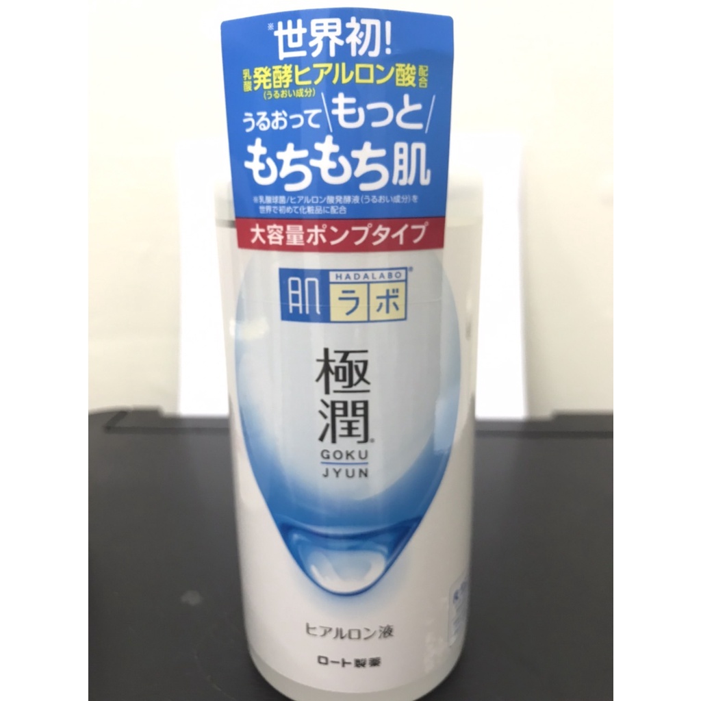 ストア 肌研 極潤保濕化粧水 滋潤型 400ml