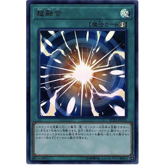 Kuriboh ）遊戲王超融合金亮RC03-JP035 20TH-JPC91 | 蝦皮購物