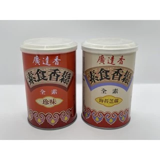 【甜心兒小舖】廣達香素食香鬆(珍味/芝麻)150g(全素)