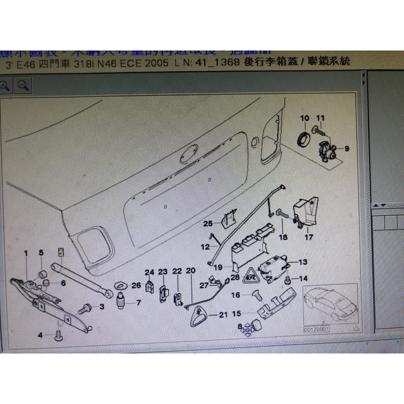 BMW 51248254281 後箱蓋撐桿 E46 | 蝦皮購物
