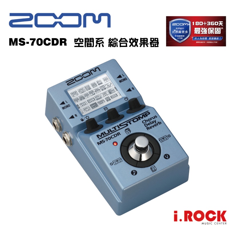 ZOOM MS-70 CDR 空間系綜合效果器【i.ROCK 愛樂客】 Chorus Delay