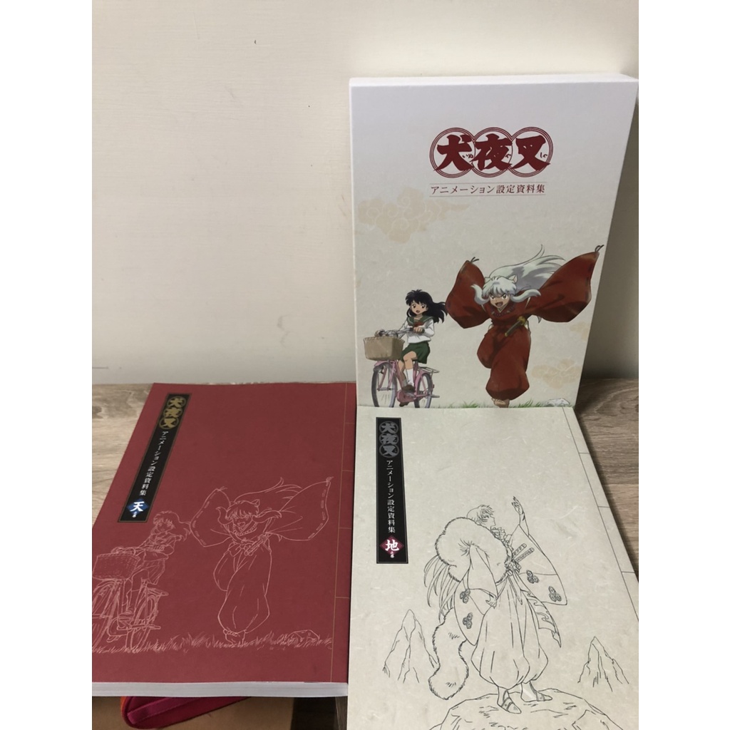 售價$6500 犬夜叉動畫設定資料集高橋留美子畫冊畫集插畫動畫設定資料集