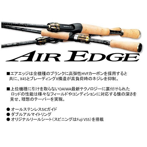 バスロッド ダイワ エアエッジモバイル MB 664MLB 4ピース エアエッジ