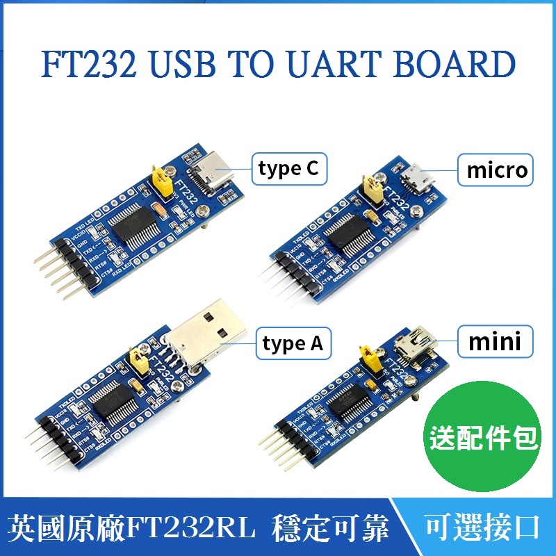 FT232 USB UART Board (Type A) USB TO UART Solution With USB