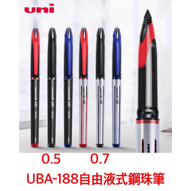 倫倫文具】UNI三菱AIR自由液式鋼珠筆UBA-188 UBA-201 | 蝦皮購物