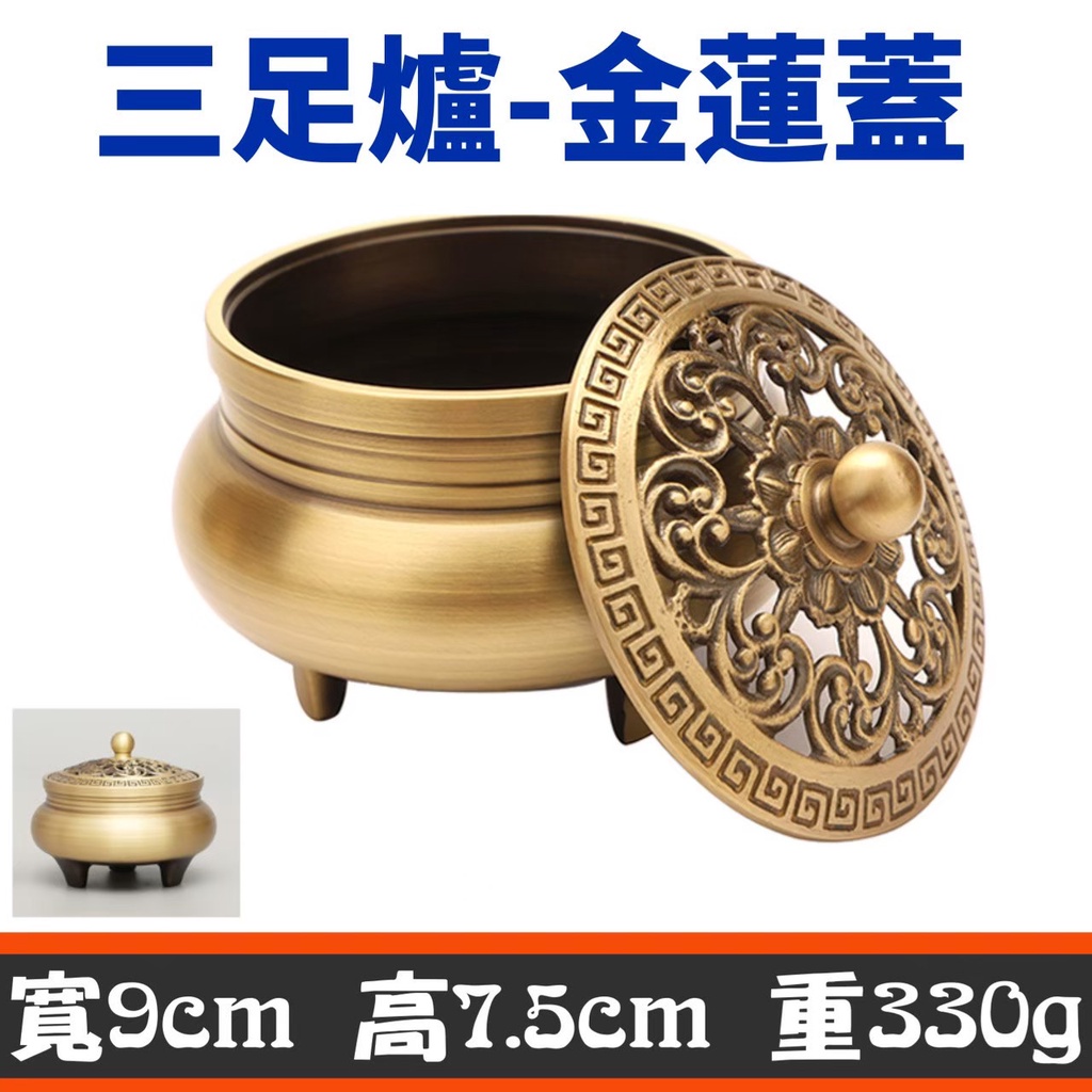 錬丹炉天壇檀薫炉 銅製 香道具 装飾品 工芸品 美術品