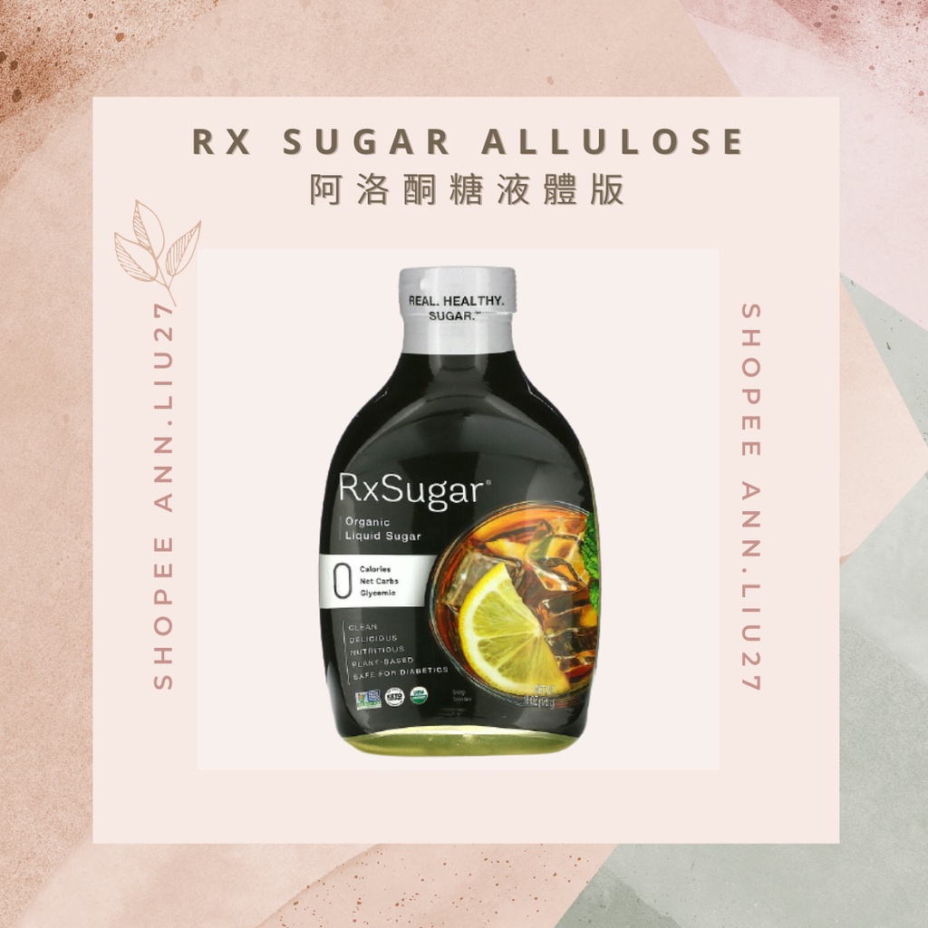 現貨免運｜阿洛酮糖｜液體阿洛酮糖 ｜黑瓶Rx Sugar 475g｜稀少糖｜Allulose｜生酮友善｜糖尿病友善 | 蝦皮購物