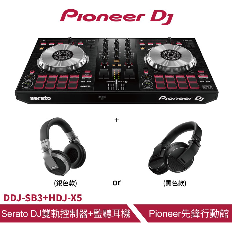 Pioneer DJ DDJ-SB3控制器+HDJ-X5監聽耳機超值組| 蝦皮購物