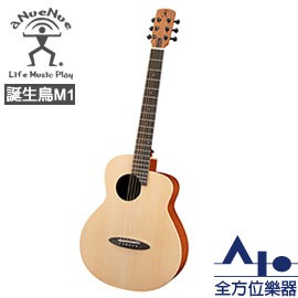 全方位樂器】aNueNue Newborn Bird 誕生鳥M1 36吋面單鋼弦吉他合板吉他