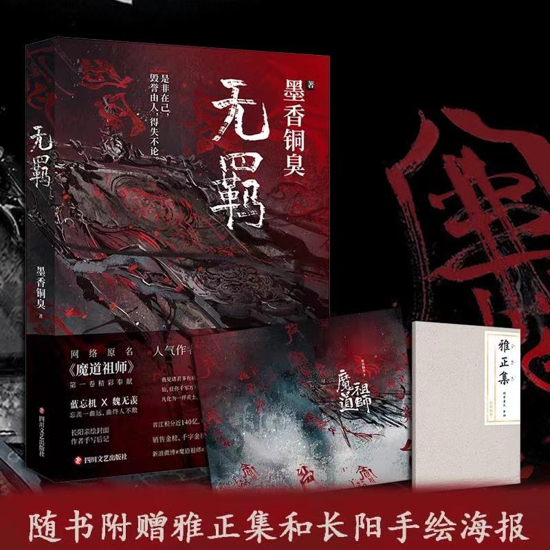默讀小說全套三冊未刪減 priest作品 殺破狼 無羈 耽美懸疑驚悚恐怖小說 蝦皮購物