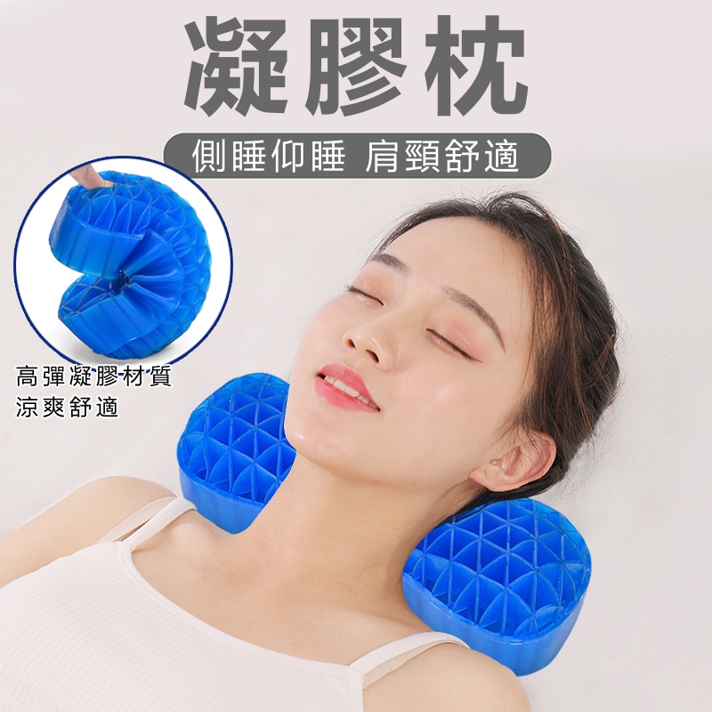 【凝膠枕】日本黑科技護頸枕 蜂窩透氣枕頭 睡眠雞蛋枕 頸椎枕 | 蝦皮購物
