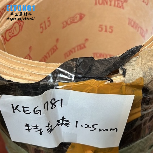 中底板 大張中底板 90x140 特克爽 纖維板 製鞋用 修鞋 515中底板 纖維中底板 修鞋耗材 搭配橡膠鞋底使用 大 | 蝦皮購物