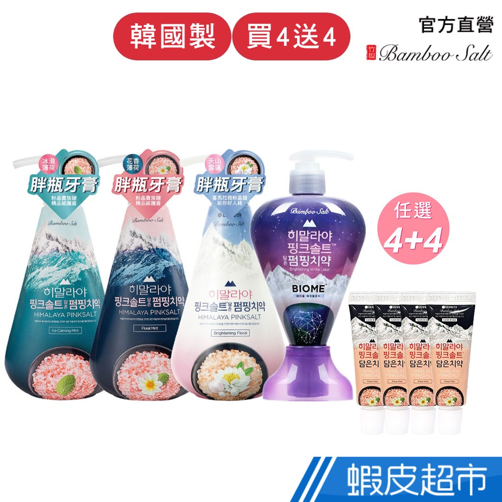 韓國 LG 喜馬拉雅粉晶鹽牙膏6件組 公司貨 現貨 現貨 蝦皮直送