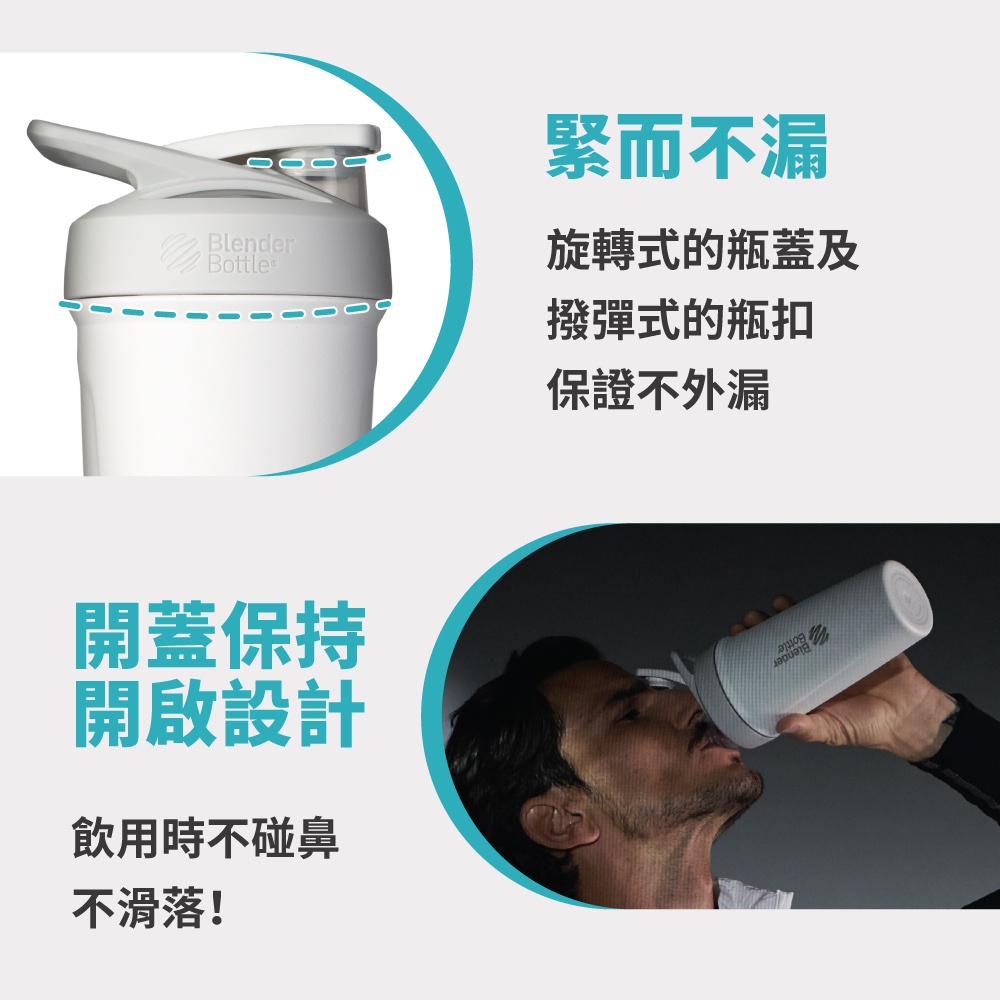 【限量發售】MARS X Blender Bottle Strada™ 戰神不鏽鋼按壓式搖搖杯 | 蝦皮購物