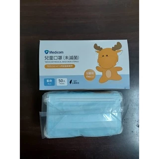 【麥迪康 Medicom 】兒童醫療口罩/藍色  台灣製造/獨特鼻樑片設計/外耳掛  (50片/盒) 現貨