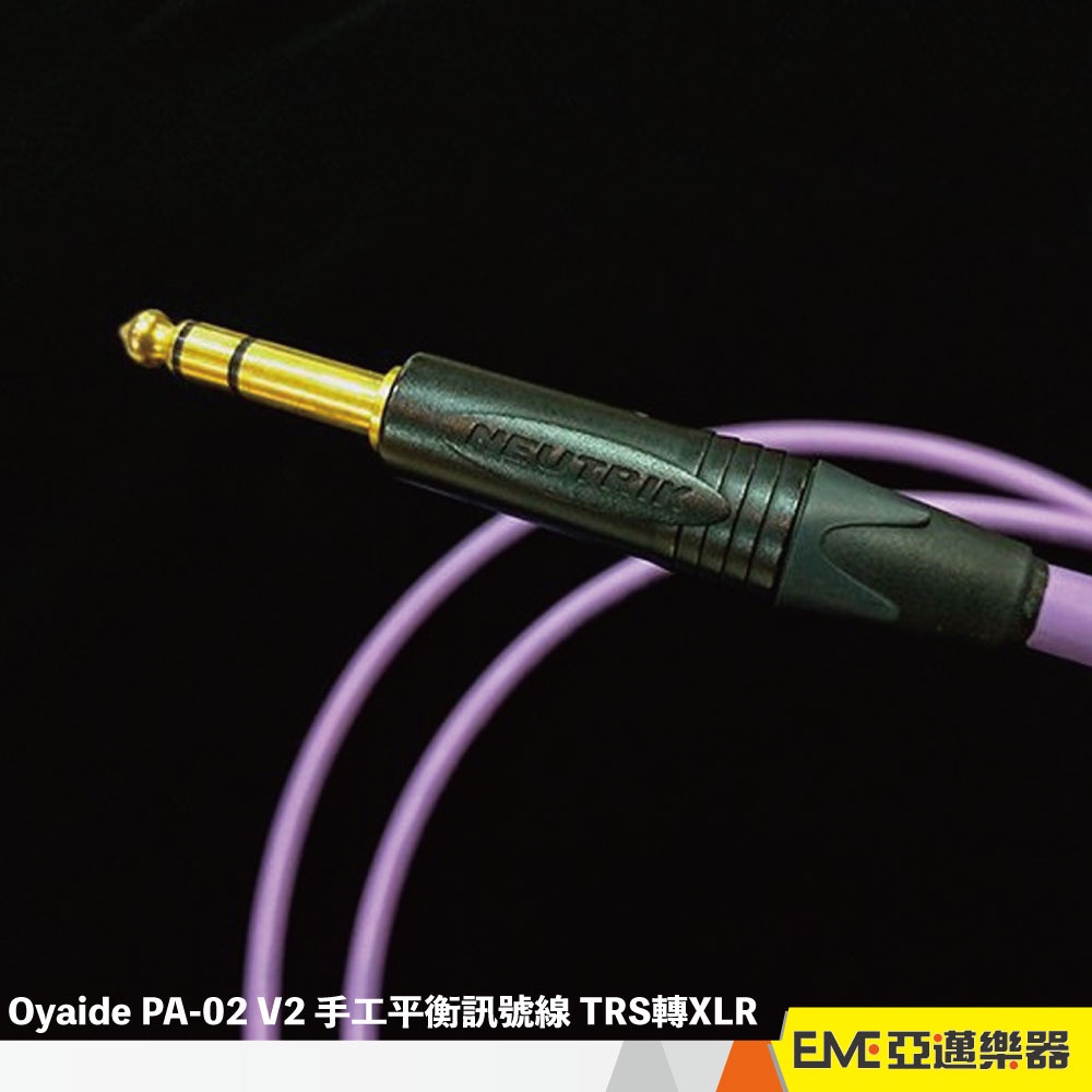 Oyaide PA-02 V2 手工平衡訊號線多種長度TRS轉XLR 手工音源線 Oyaide PA-02 V2 手工平衡訊號線多種長度TRS轉XLR 手工音源線
