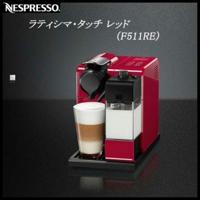 Nespresso Lattissima Touch F511RE レッド