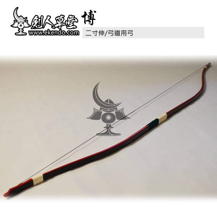 弓 和弓 弓道 弓矢 - 武道、格闘技