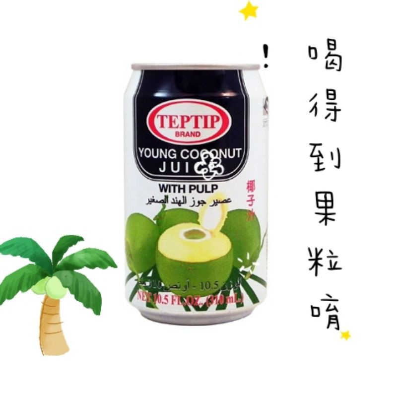 TEPTIP 椰子水｜優惠推薦 - 蝦皮購物 - 2026年6月