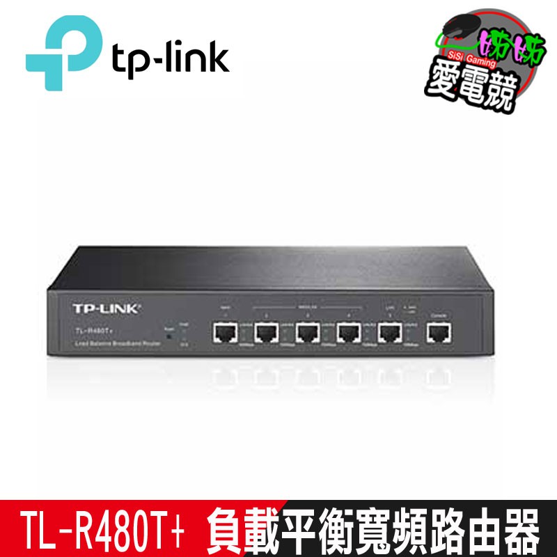 TP-LINK TL-R480T+ 負載平衡寬頻路由器 | 蝦皮購物