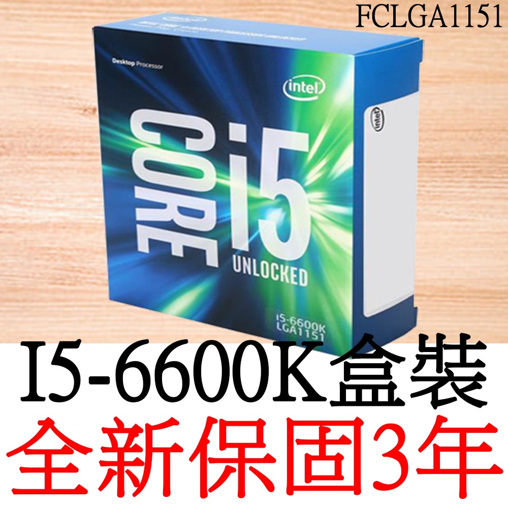 Intel Core i5-6600K優惠推薦－2023年10月｜蝦皮購物台灣