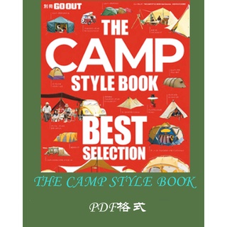 電子版雜志---日本雜志--GO OUT別冊THE CAMP STYLE BOOK Vol.15+16+04日本露營雜誌