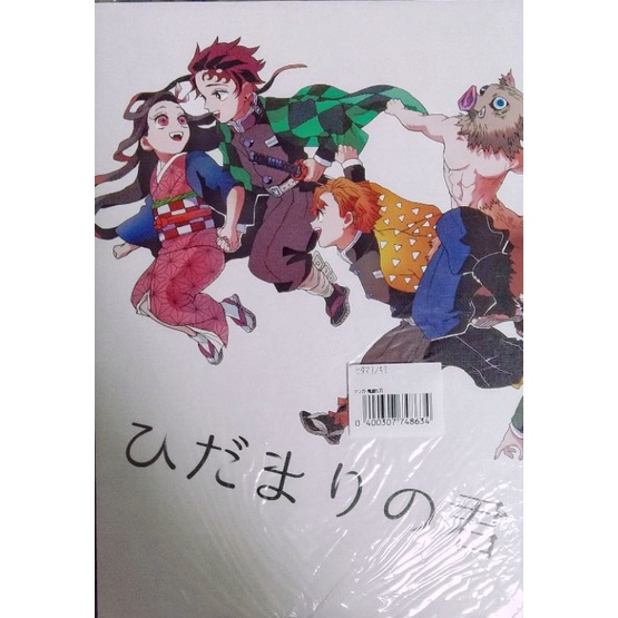 鬼滅之刃日文同人誌 宇善 義炭 煉炭 全員 灶門炭治郎 我妻善逸 煉獄杏壽郎 宇髓天元 富岡義勇 時透無一郎