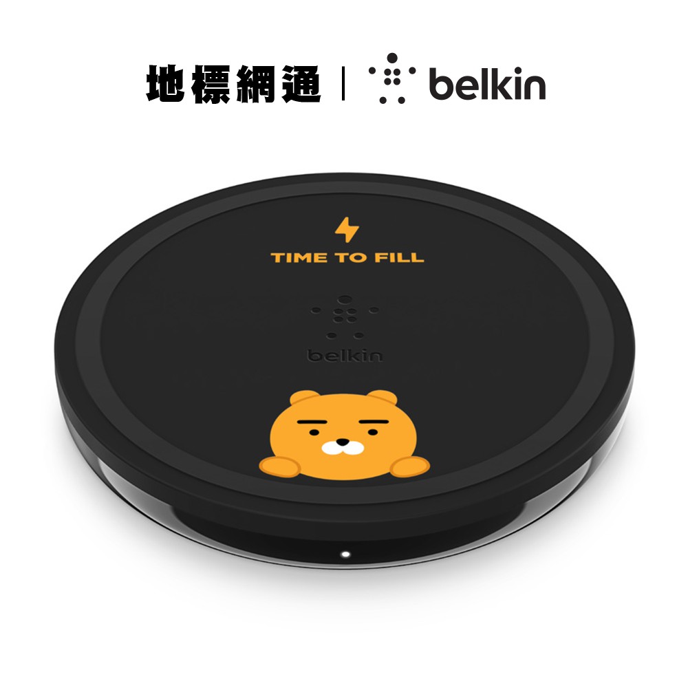 belkin 無線充電盤 10W Ryan Apeach Kakao 特別版 2年保固 台灣總代理【地標網通】