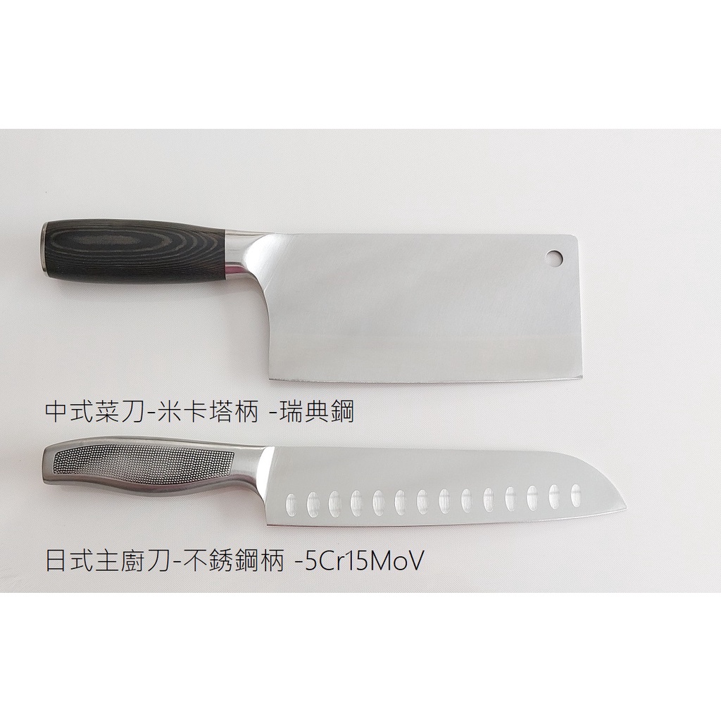日式主廚刀20公分/中式菜刀18公分（瑞典鋼） 切菜切肉 廚刀萬用三德刀 不銹鋼柄 | 蝦皮購物