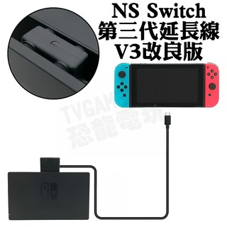 Nintendo Switch 延長線｜優惠推薦- 蝦皮購物- 2023年11月