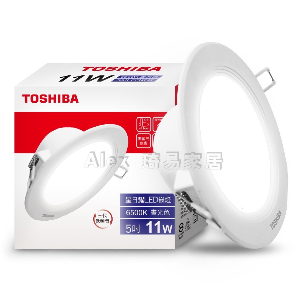 Alex】TOSHIBA 東芝星日耀9W 11W 16W LED 嵌燈9.5cm 15cm 嵌入孔全電壓