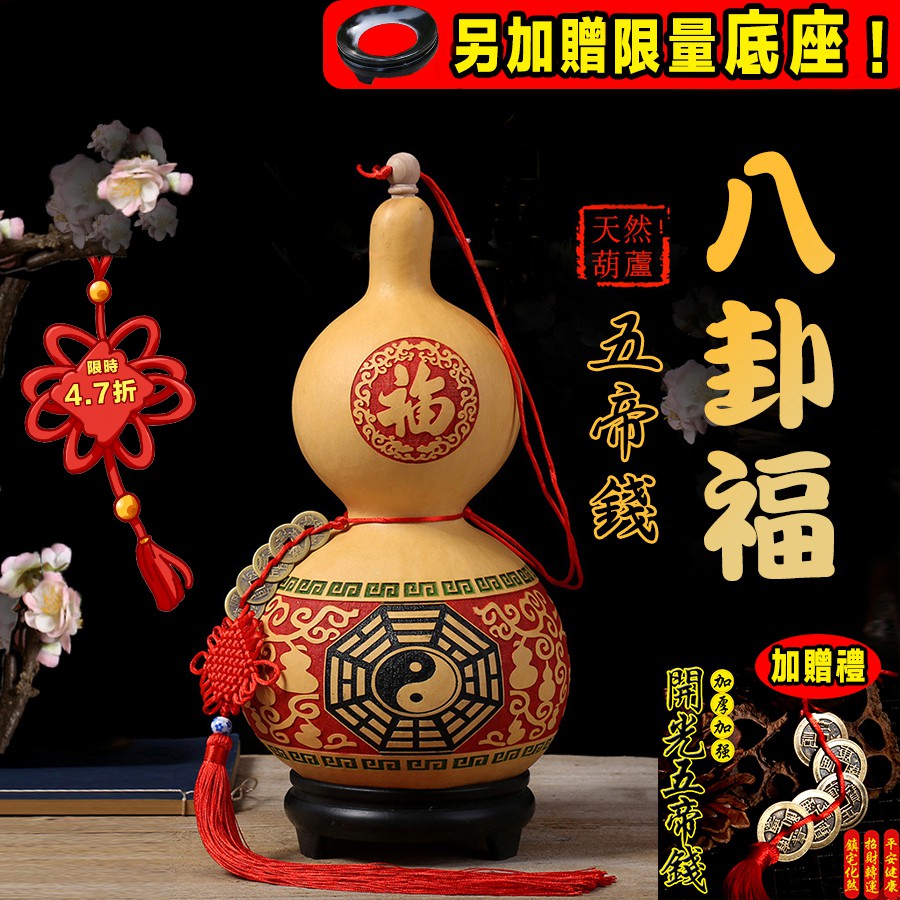 福禄如意老葫芦-其他生活用具-7788红宝书
